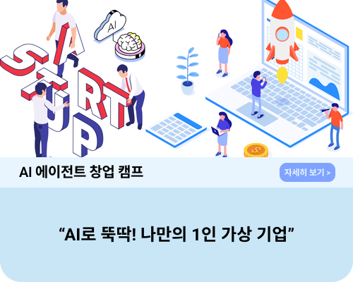 직업 체험 캠프